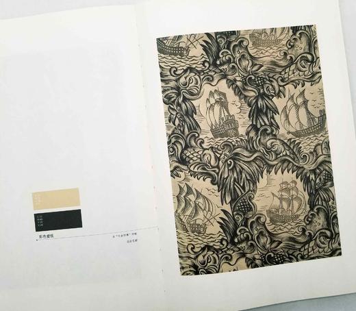 《欧洲针织印花和壁纸纹样》，精装，16开本，彩版印刷，人民文学出版社2017年版，定价128，售价45元。
  商品图8