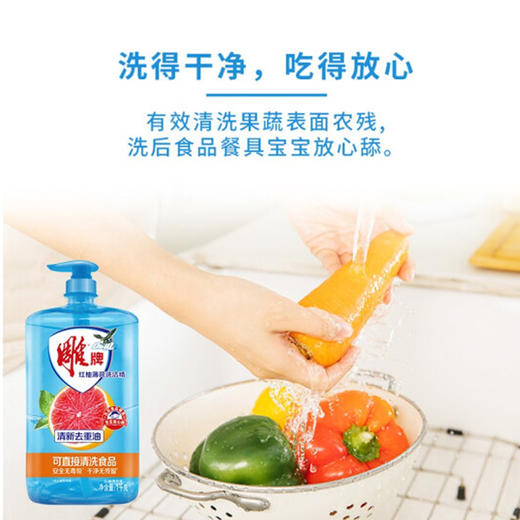 雕牌红柚薄荷洗洁精【1kg】 商品图2