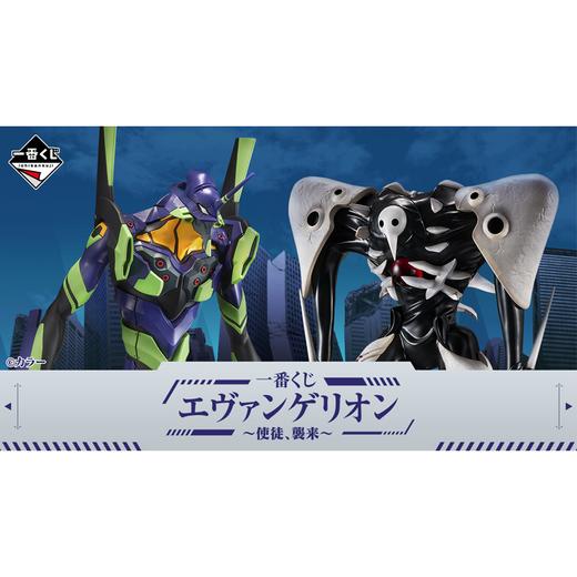 【宝龙一城店】一番赏 新世纪福音战士 EVA 使徒 来袭 80抽/套 商品图0
