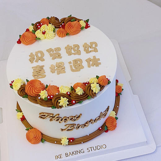 喜提退休 商品图1