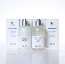 东黎羊绒 不伤手清爽温和羊绒养护清洗剂柔顺剂套装浓缩型护理  XJ005
