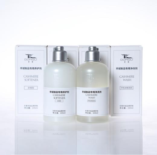 东黎羊绒 不伤手清爽温和羊绒养护清洗剂柔顺剂套装浓缩型护理  XJ005 商品图0