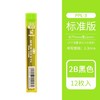 百乐秀丽自动铅笔芯 商品缩略图1