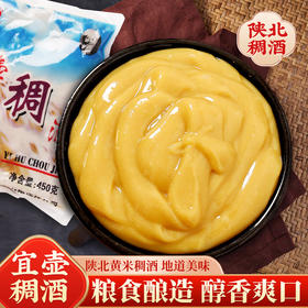 陕西延安宜川宜壶稠酒陕北特产软糜子小糯米麦芽黄米酒450g整箱