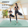 JOINFIT双人瑜伽垫 加厚加宽加长防滑健身垫 商品缩略图0