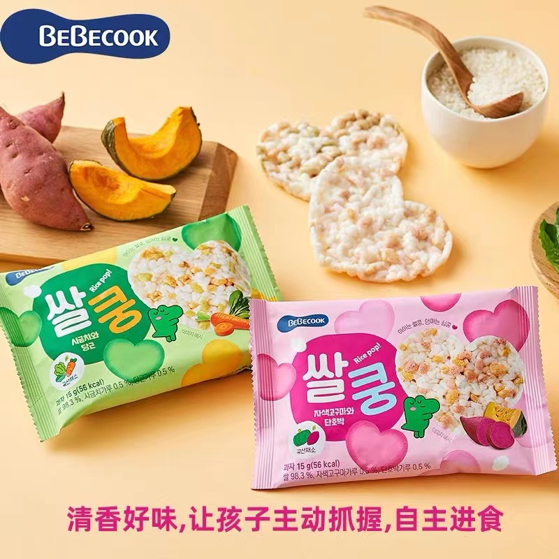 韩国进口Bebecook百蓓可儿蔬菜大米饼