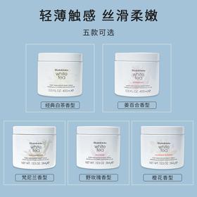 伊丽莎白雅顿白茶身体乳系列各款