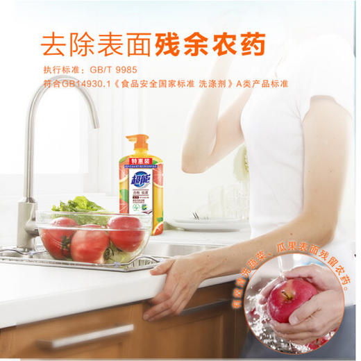超能西柚祛腥食品用洗洁精【1kg】 商品图3