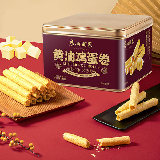广州酒家 黄油鸡蛋卷480g铁盒装休闲零食点心办公室下午茶节日送礼 商品图1