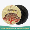【会员日直播】赛冰岛 2020年普洱熟茶 荼画 357g/饼 买一送一 买三送四 商品缩略图0