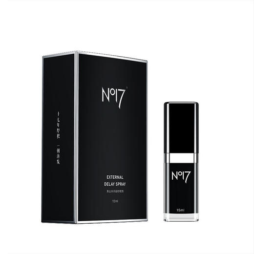 『微商同款』NO17系列延时喷剂 商品图3