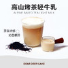 🥛高山烤茶轻牛乳（不含奶精粉，纯牛乳） 商品缩略图0