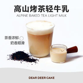 🥛高山烤茶轻牛乳（不含奶精粉，纯牛乳）