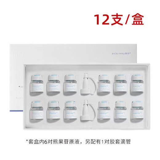 护肤专研 传明酸原液单支10毫升+套盒12支装 商品图5