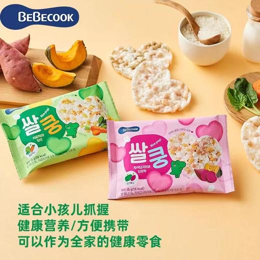 韩国进口Bebecook百蓓可儿蔬菜大米饼 商品图1