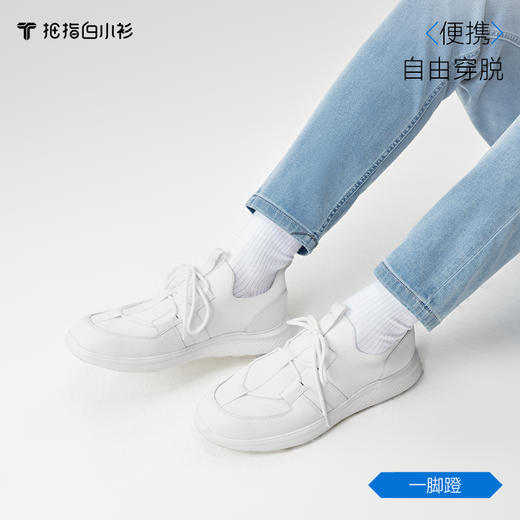 拇指白小衫飞织运动鞋无限系列 商品图0