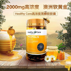 澳洲Healthy Care黑蜂胶200粒/瓶