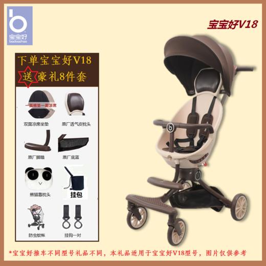 宝宝好 溜娃神器超轻便可折叠手推车双向遛娃车宝宝好V8 宝宝好V9 宝宝好V18 宝宝好V5B宝宝好V7mini宝宝好V21 商品图8