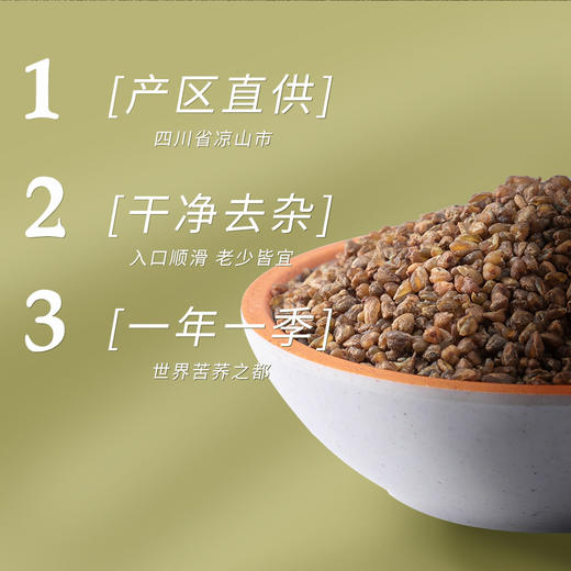 金贞熙黑苦荞麦（新鲜直供，真空包装） 商品图2