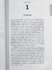 【中商原版】仲夏夜之梦 无惧莎士比亚系列 豪华学生版 英文原版 Midsummer Nights Dream Sparknotes Shakespeare 商品缩略图6