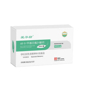 活性叶酸5甲基四氢叶酸钙粉男女士备孕期