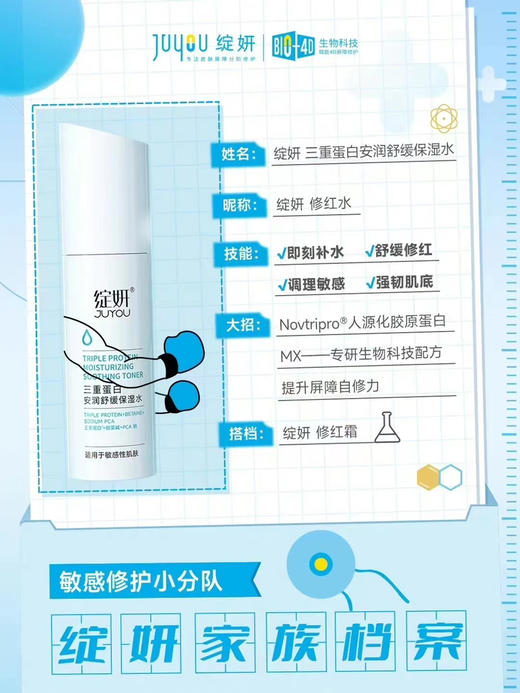 绽妍三重蛋白安润保湿乳液50g保湿滋润舒缓泛红秋冬 商品图9