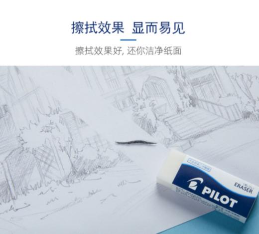 百乐中橡皮擦EE-102-20DPK 商品图2