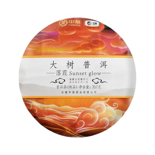 中粮-中茶2019年落霞大树普洱茶熟茶饼357克/饼 商品图8