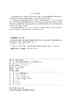 架空配电线路不停电作业友好型设计 商品缩略图3