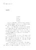隐忍的大帝：孙权传/柯胜雨/浙江大学出版社 商品缩略图3