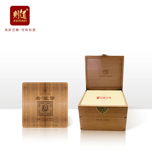 【样本茶】生茶 2022老班章古树散茶品藏装200g 商品图0