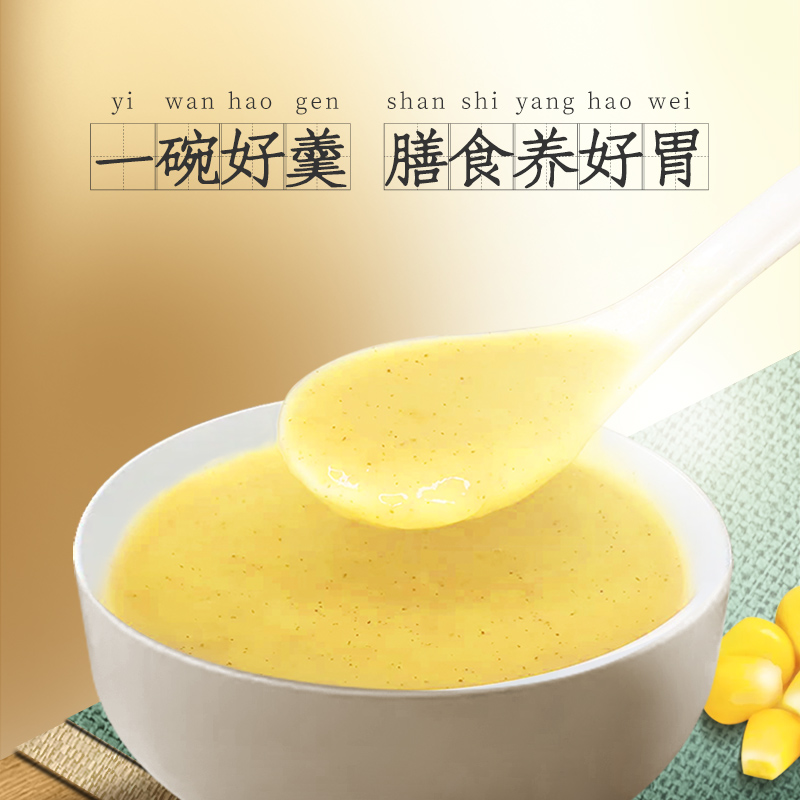 【一碗好羹 膳食养好胃】枣粮先生 猴头菇红枣玉米羹 早餐饱腹营养餐 冲饮即食 便携易带小包装 280g/盒