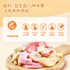益生菌冻干水果片/益生菌冻干缤纷五果脆/海苔脆*6 商品缩略图2