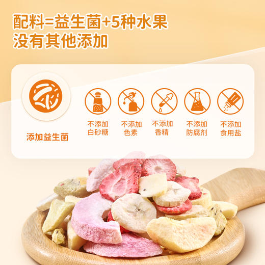 益生菌冻干水果片/益生菌冻干缤纷五果脆/海苔脆*6 商品图2