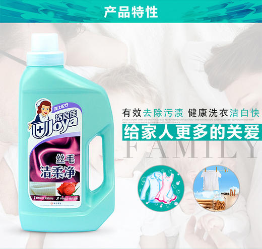 洁宜佳丝毛洁柔净660ml（仅限门店自提） 商品图1