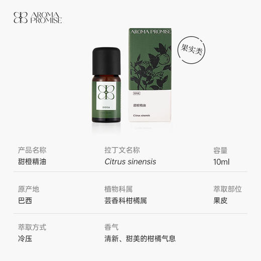 Aroma Promise甜睡舒眠套组 商品图5
