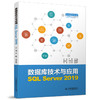 数据库技术与应用（SQL Server 2019）（普通高等教育计算机类专业教材） 商品缩略图0