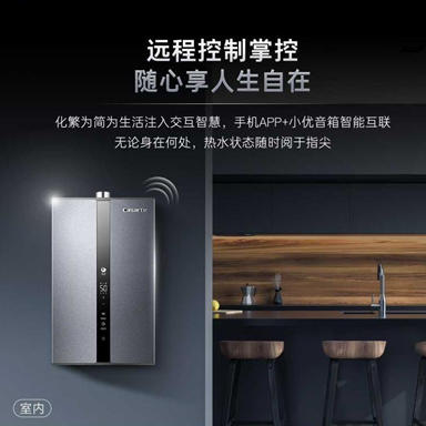 卡萨帝（Casarte）热水器 JSQ31-16CH1UWU1云河 商品图10