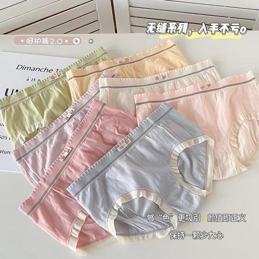 【礼盒8色】呵护·艾草温变内裤女无缝高弹性感抗jun透气舒适柔软不勒腿三角裤 商品图1