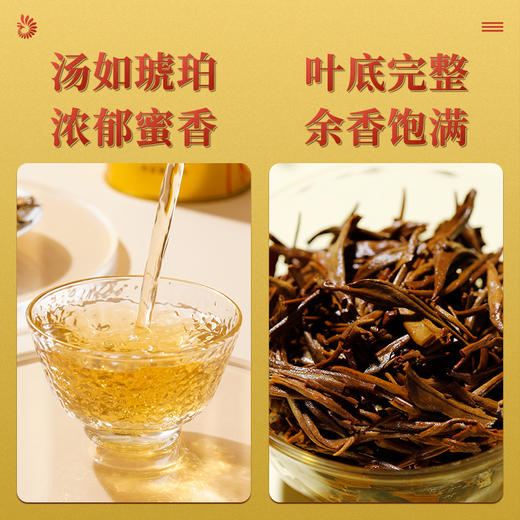 凤牌金针滇红工夫红茶60g/罐 商品图2