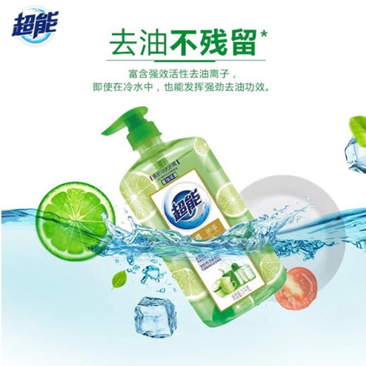 超能离子去油洗洁精（柠檬护手）【1kg】 商品图2