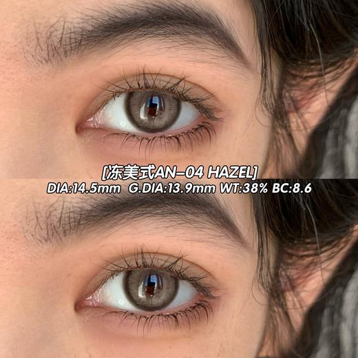 cherrybee 美瞳年抛 冻美式 直径14.5mm着色13.9mm 商品图13