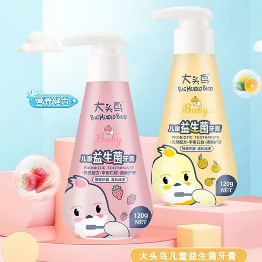 儿童牙膏 益生菌按压式儿童牙膏无氟防蛀牙120g换牙期防蛀1-3-6-12 商品图5