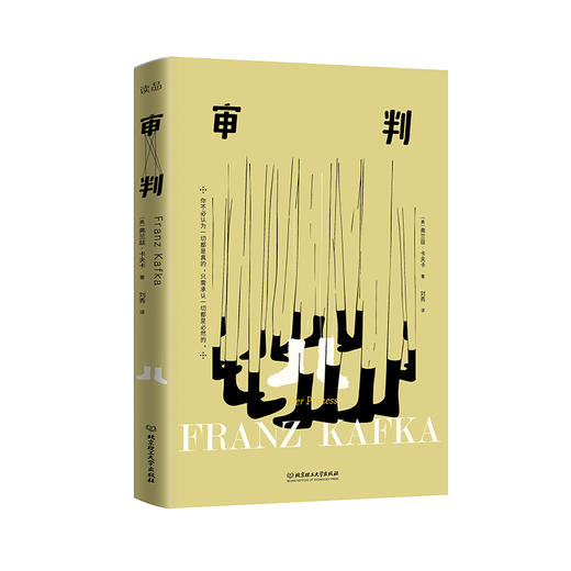 《若我迷失在森林：卡夫卡荒诞三部曲 》（套装全3册） 商品图3