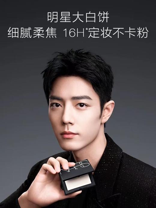 NARS纳斯 流光美肌轻透蜜粉饼(大白饼) 10g 商品图3