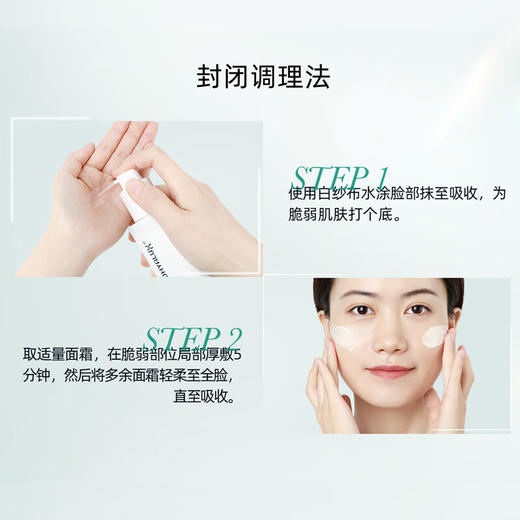 润百颜玻尿酸屏障调理面霜 60g 商品图3