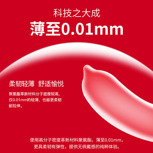 冈本okamoto 001 3只装*5 超薄安全套 日本进口 商品图2