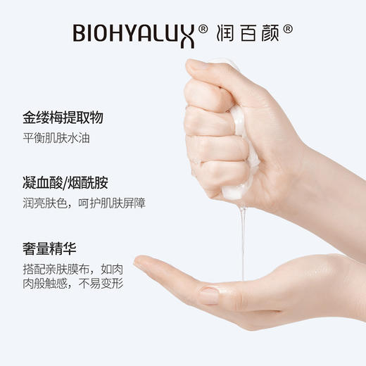 润百颜水光亮透面膜  28g*5片 商品图2