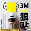 3M狠贴便条纸（横线条)643SL 商品缩略图1
