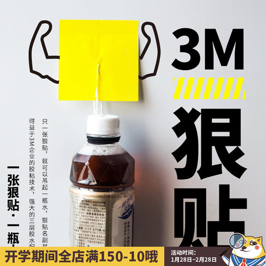 3M狠贴便条纸（横线条)643SL 商品图1